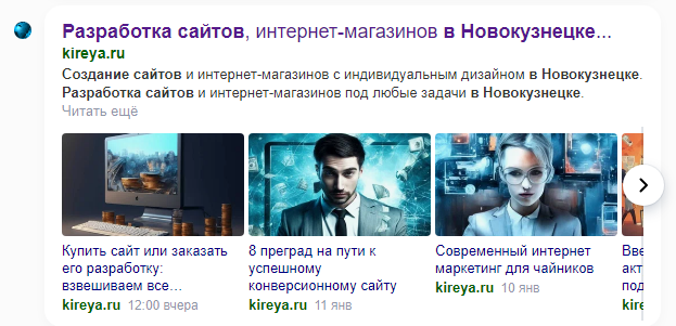 Снипеты с картинками от Яндекса